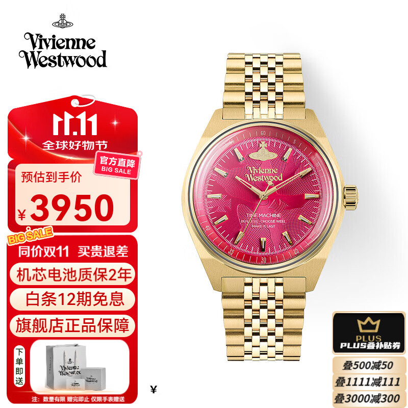 薇薇安·威斯特伍德西太后手表火龙果石英表情侣生日礼物送女友男友七夕情人节礼物 【红配金】火龙果 VV251RRGD 39