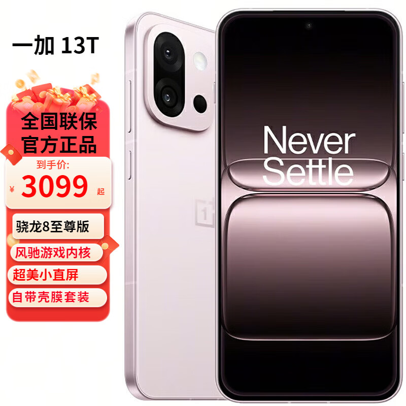 һ 13T ֻ  8  Ȼ 16+512G 3249.05Ԫ(ȯ)