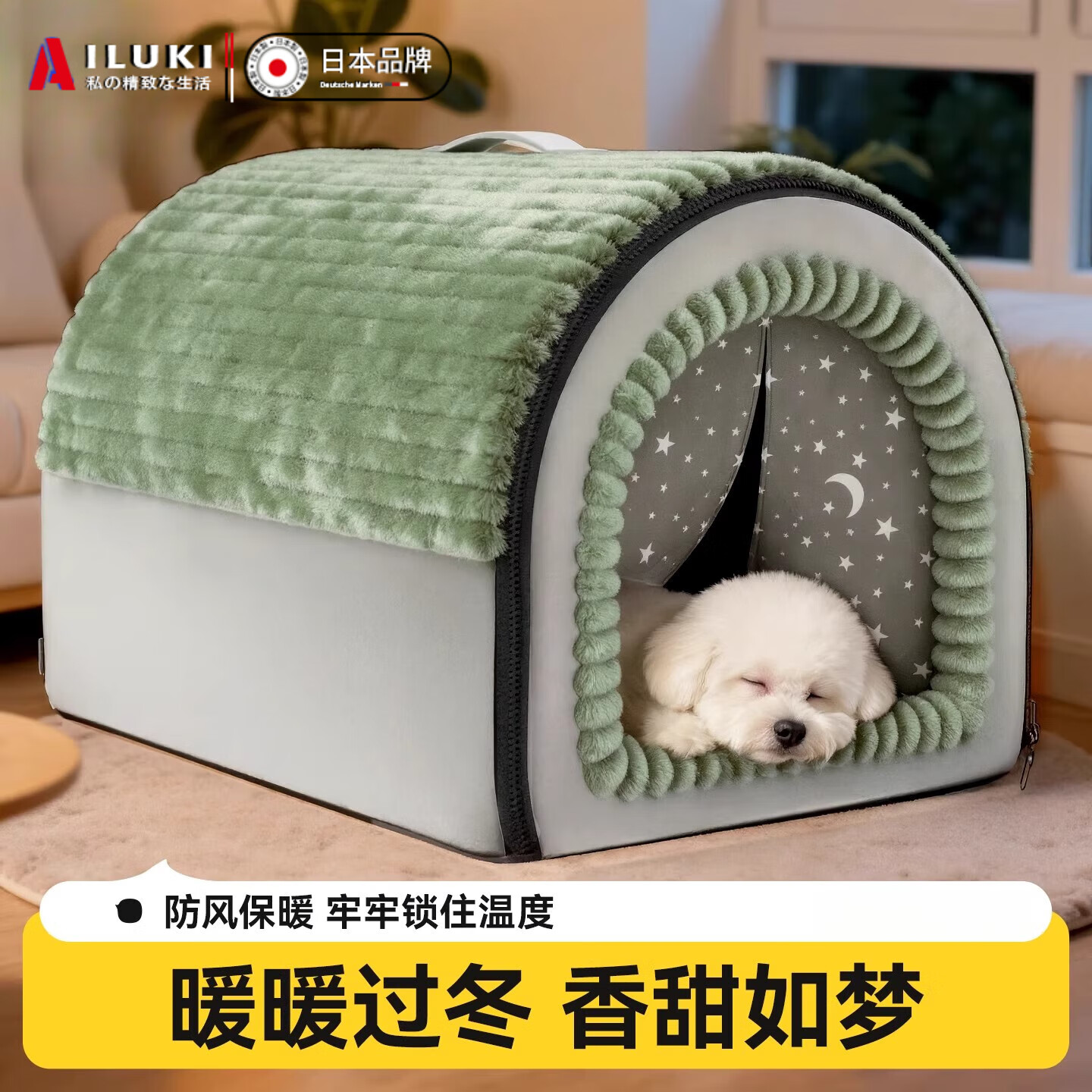 AILUKI日本高端狗窝冬季保暖封闭式狗床睡觉狗屋猫窝安全感可拆洗大小型 【L码】栗子棕带门帘【升级绒/一窝两用】