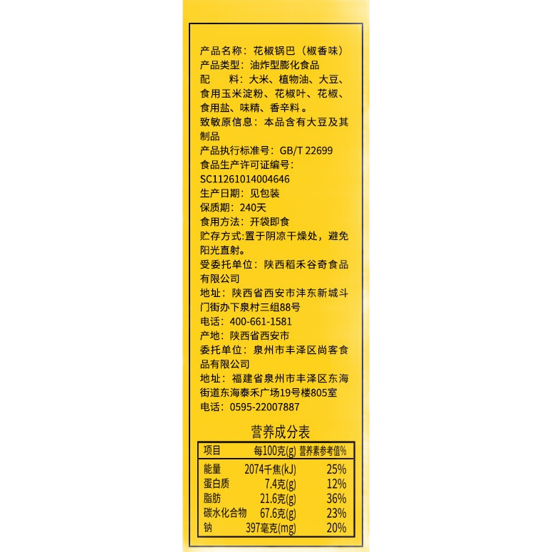 �ȱ��޻������Ͱ칫���ͳ�С��ʳ���а�С������ʳƷ���� �������͡����ζ��240g1��