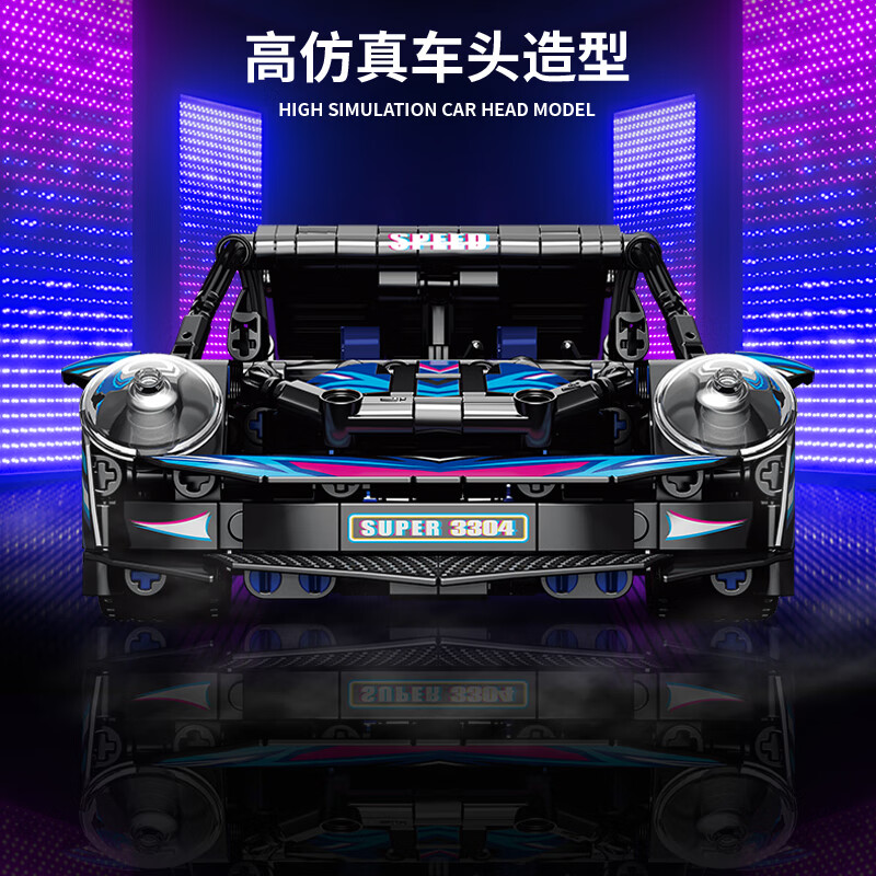 赛车拼插大颗粒积木 世界名车兰博基尼法拉利保时捷 男孩玩具 保时捷炫酷紫赛车【彩盒】