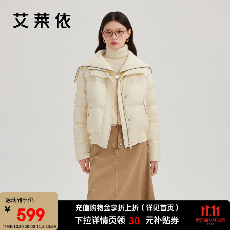 艾莱依（ERAL）羽绒服女新款假两件翻领短装针织拼接保暖鸭绒冬季外套 椰奶米-升级款 M 160【建议110-130斤】