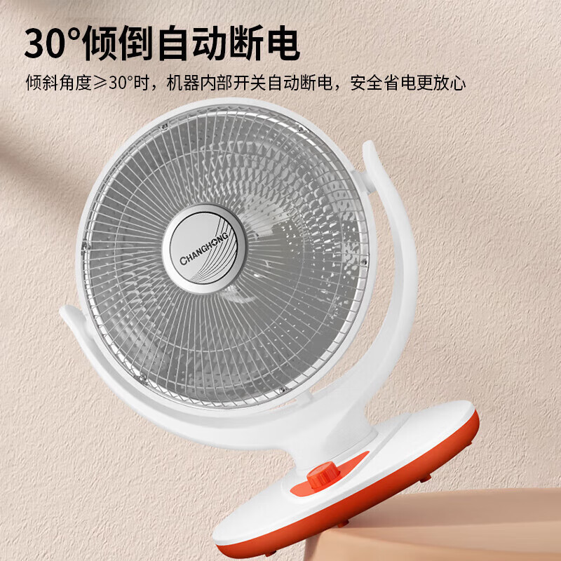 长虹(CHANGHONG) 取暖器台式小太阳电暖器家用即热暖器节能暖气速热电暖扇摇头烤火炉立式电暖气 升级花篮款【碳纤维800瓦】直径380mm