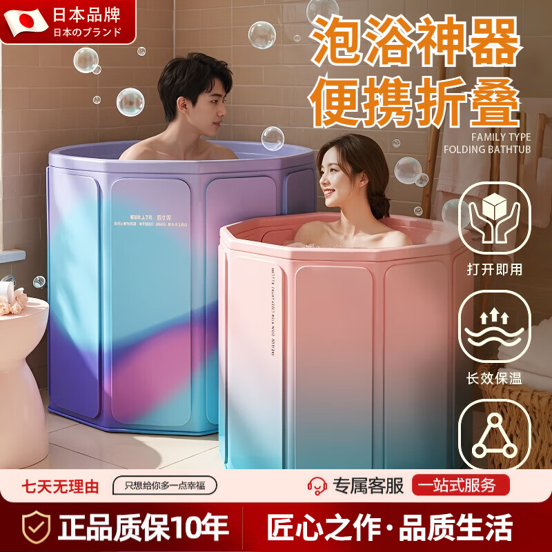 TYZAYR日本泡澡桶大人可折叠家用成人浴缸免安装加厚全身药浴儿童洗澡沐 【极光紫-70】加厚锁温【暖心套餐】