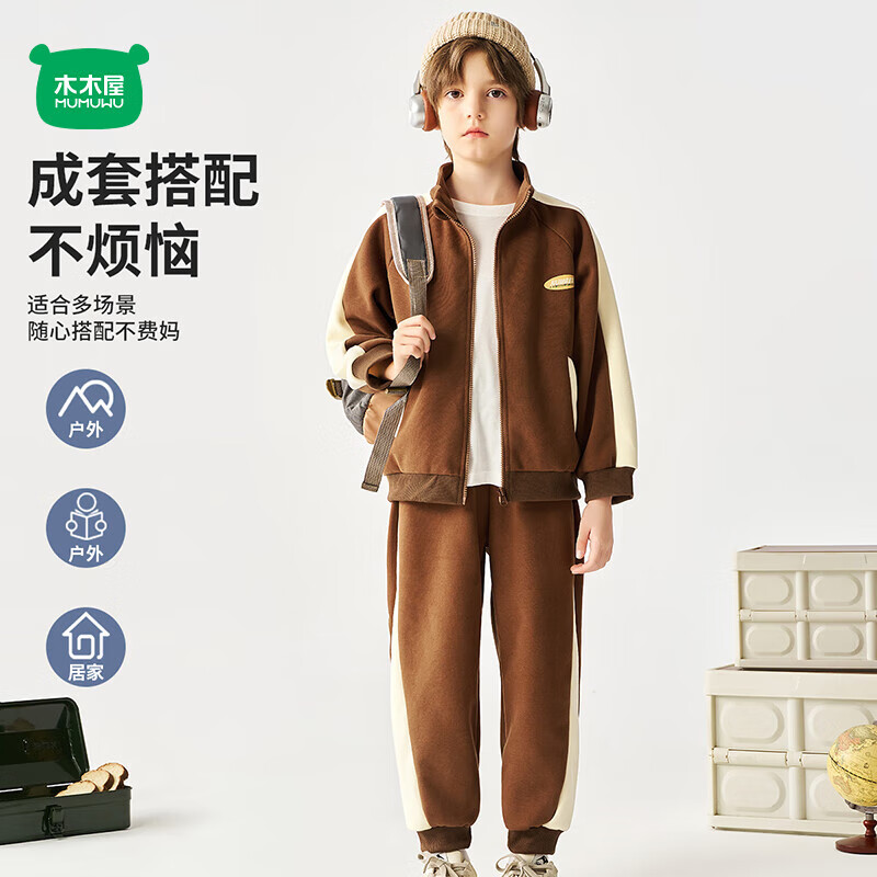 迷你木木屋儿童卫衣套装春秋男童女童开衫外套运动裤套装中大童休闲两件套 咖啡 110 推荐身高99-108cm