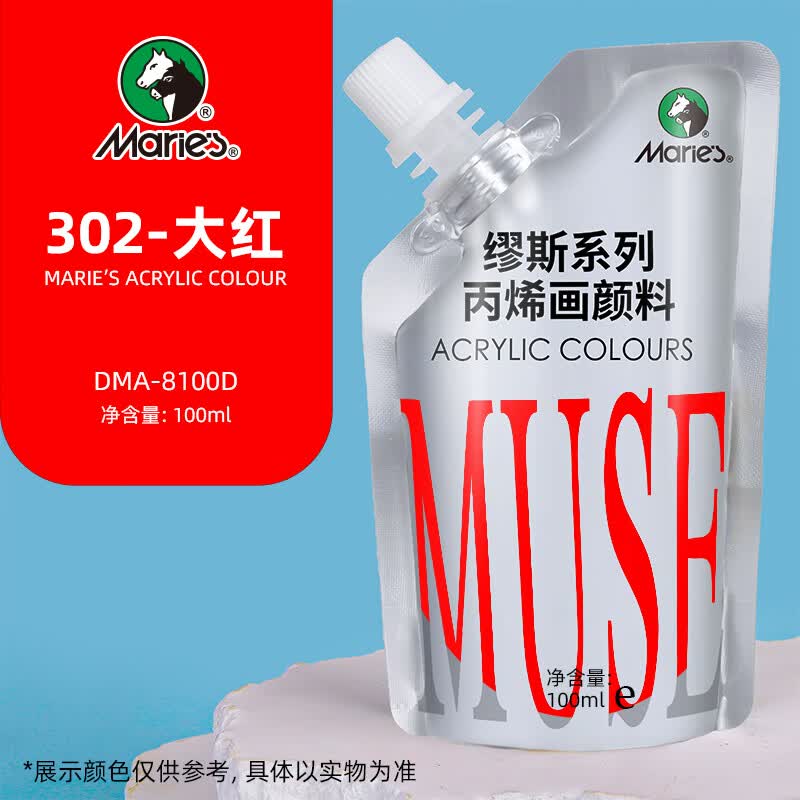 马利艺考美考丙烯颜料袋装100ml补充包白色防水防晒不掉色美术生专用套装DIY涂鸦画画儿童彩墙绘肌理画 302-大红