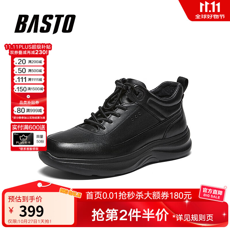 百思图2025冬季新款商场同款简约户外男休闲运动鞋73326DD5 黑色 38