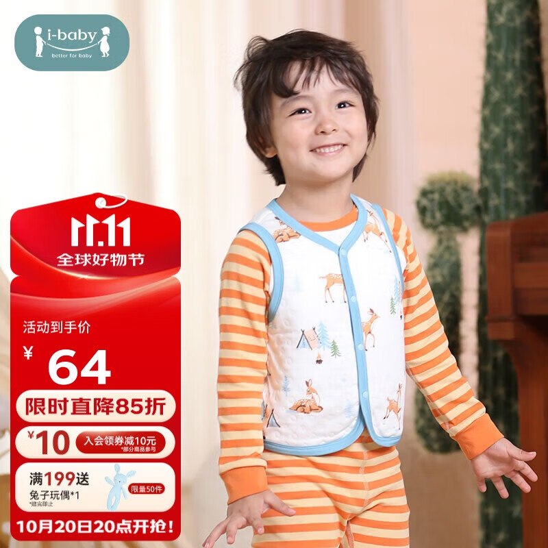 ibaby婴儿马甲秋冬儿童坎肩无袖打底背心宝宝小马夹 旷野鹿营 110
