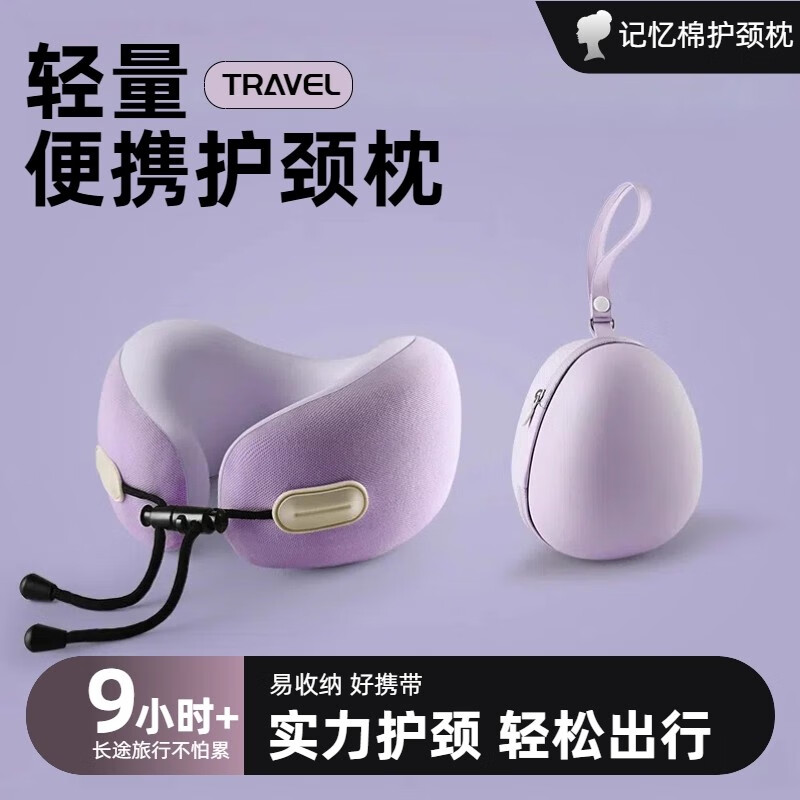 DEATKN德国u型枕旅行可携式飞机睡觉神器脖子靠枕颈椎护颈枕脖枕u形枕头 象牙白【差旅舒适有支撑/德国品牌】