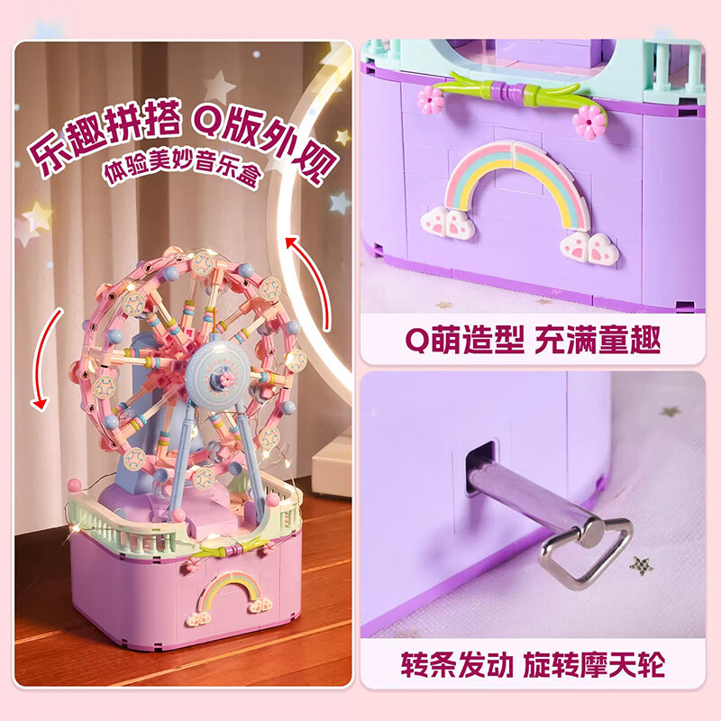 邦帛世儿童玩具女孩生日礼物纪念品7-14岁音乐八音盒积木6-10-12岁拼装 旋转木马【音乐灯光+精美礼盒】 2026年新年礼物送学生女儿喜欢的小玩意