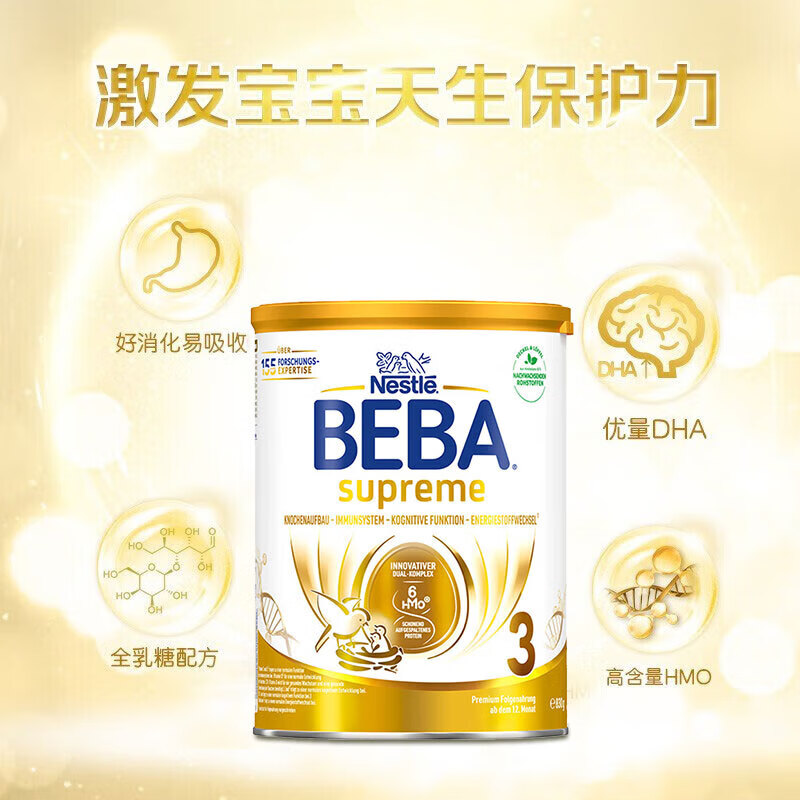 雀巢德国雀巢新款至尊BEBA液态水奶 贝巴新款至尊奶粉 添加6种HMO (12个月以上)至尊 3段830g【1罐】