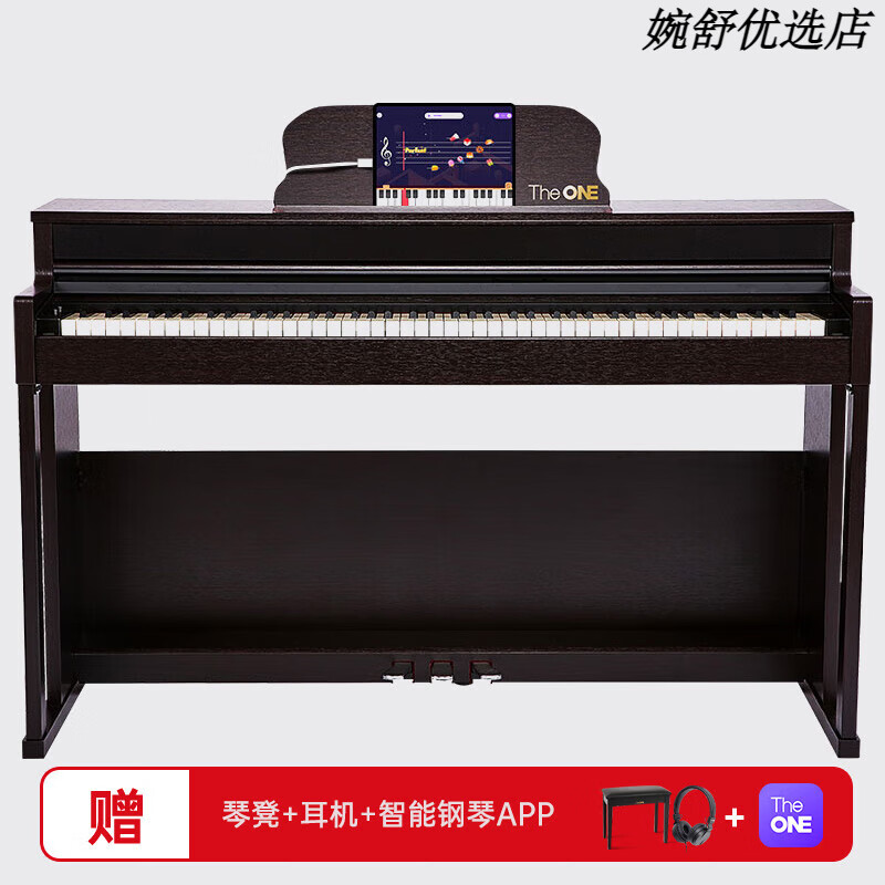 壹枱（The ONE）郎朗代言TheONE电钢琴88键重锤立式成人儿童初学智能数码钢琴TOP2 棕琴+黑色单人琴凳+耳机+智能钢琴APP 琴