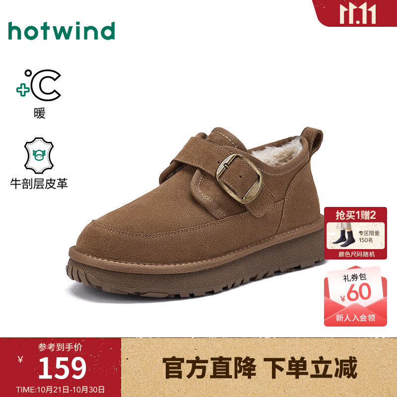 热风（Hotwind）男鞋2025年冬季新款男士时尚靴子休闲雪地靴加绒舒适保暖棉鞋 08杏色 38