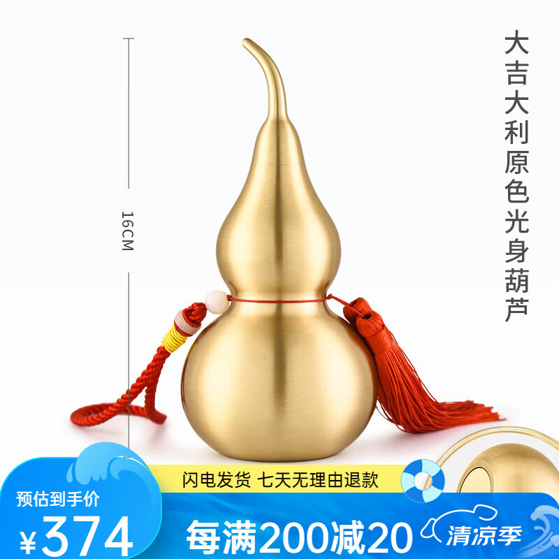 百納源銅葫蘆擺件開口蓋空心黃銅葫蘆掛件工藝品客廳玄關(guān)臥室辦公室裝飾 4號(hào)原色葫蘆(無葉)高20cm