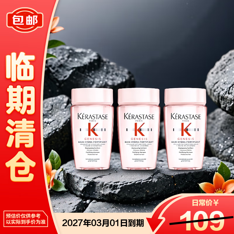 ��ʫ��KERASTASE����Դо˿��͸ϴ��ˮ 80ml��Ԫ���� ��ƿ��*3��������֡�