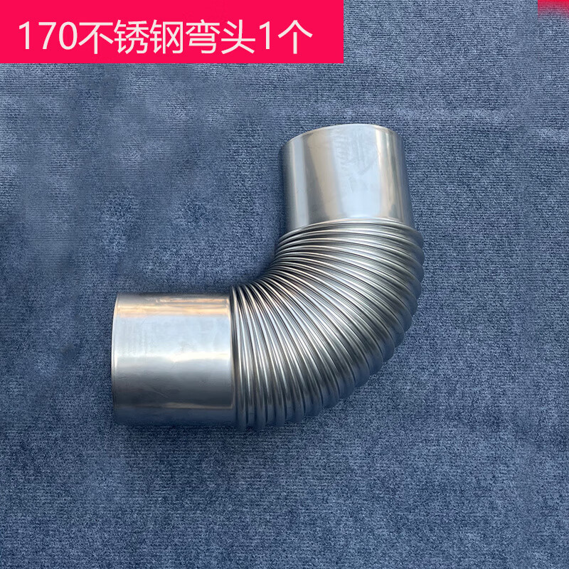 油烟机排烟管304不锈钢排气管180弯头家用抽油烟机直管原厂套装 170