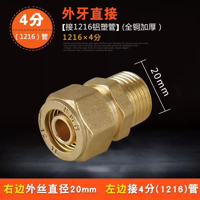 特路太陽(yáng)能1216鋁塑管配件1620銅接頭三通內(nèi)外絲外牙等徑接頭直接4分 1216*4分外絲直接