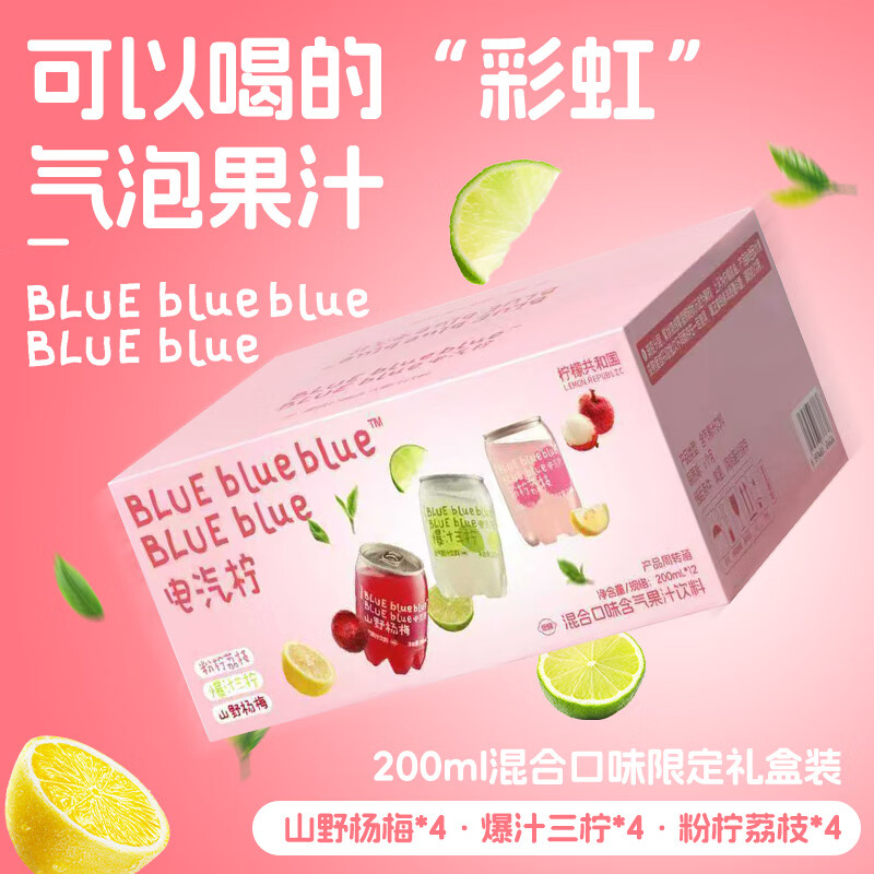 柠檬共和国（Lemon Republic）低糖低卡缤纷气泡饮料过节送礼聚会限定礼盒版200ml混合口味*12瓶