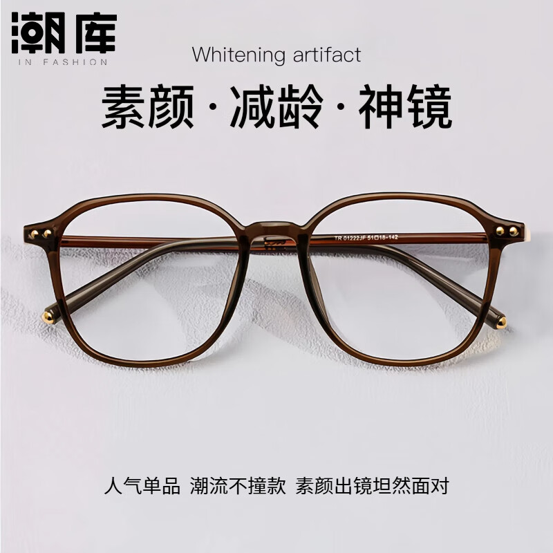 ���ⳬ��TR�����۾���Ů�������������ⷽԲ�������԰׾��� 01222  ��� ��1.67�����⾵Ƭ��0-1000�ȣ� 63Ԫ