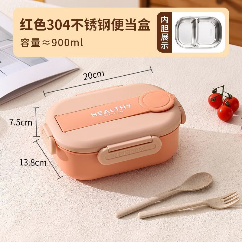 简漾正宗304不锈钢饭盒带盖上班族餐盒学生便携便当盒大容量可微波炉 可微波加热-304不锈钢/粉色两格+餐具 暖心好时光-分格便当盒