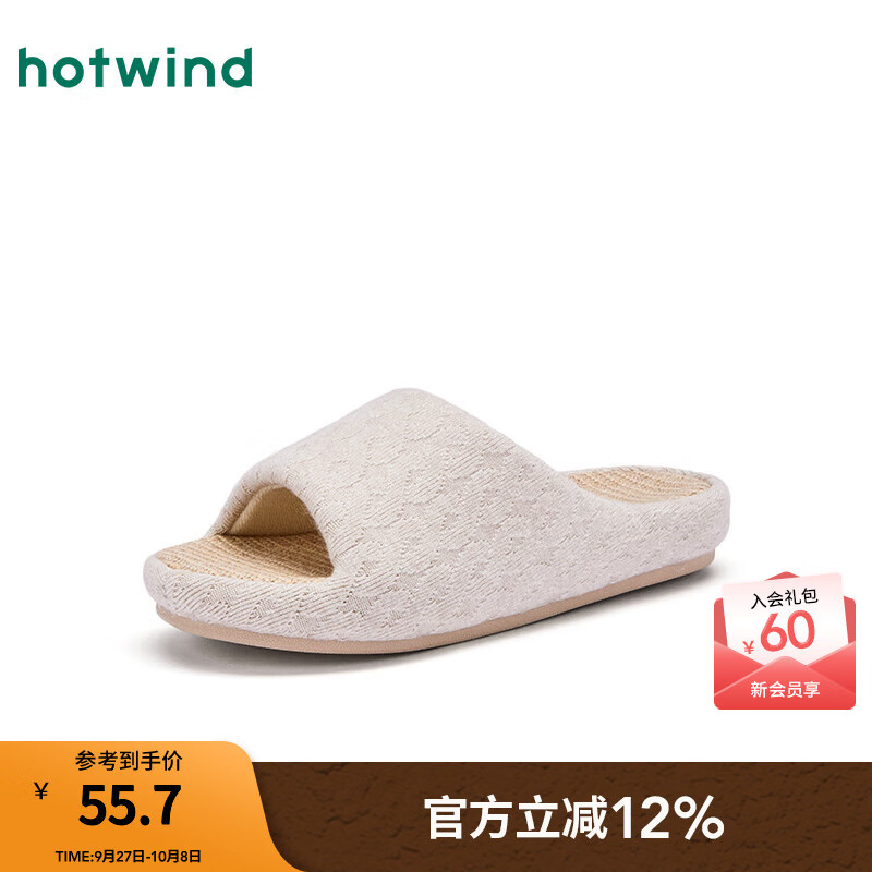 热风（Hotwind）休闲毛毛鞋女2025年冬季新款室内百搭轻便家居拖鞋简约女鞋子 03米色 40-41 L