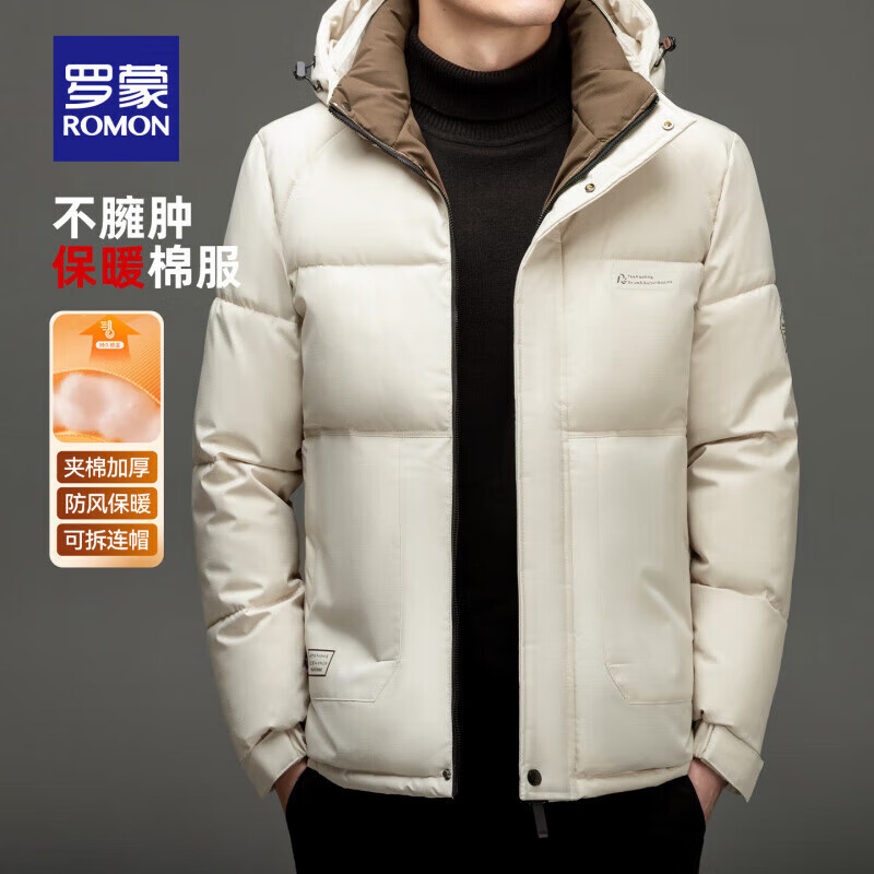 罗蒙可脱卸帽棉服男2025冬季新款商务休闲百搭加厚保暖夹棉外套男 米白 3XL (190) 【建议145-155斤】