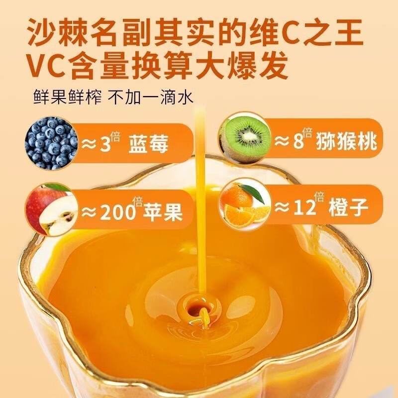 有机沙棘原浆正品新疆果源100%沙棘汁0添加沙棘果鲜榨 【黄黑皮救星】沙棘原浆5盒(共50袋)【VC爆棚】