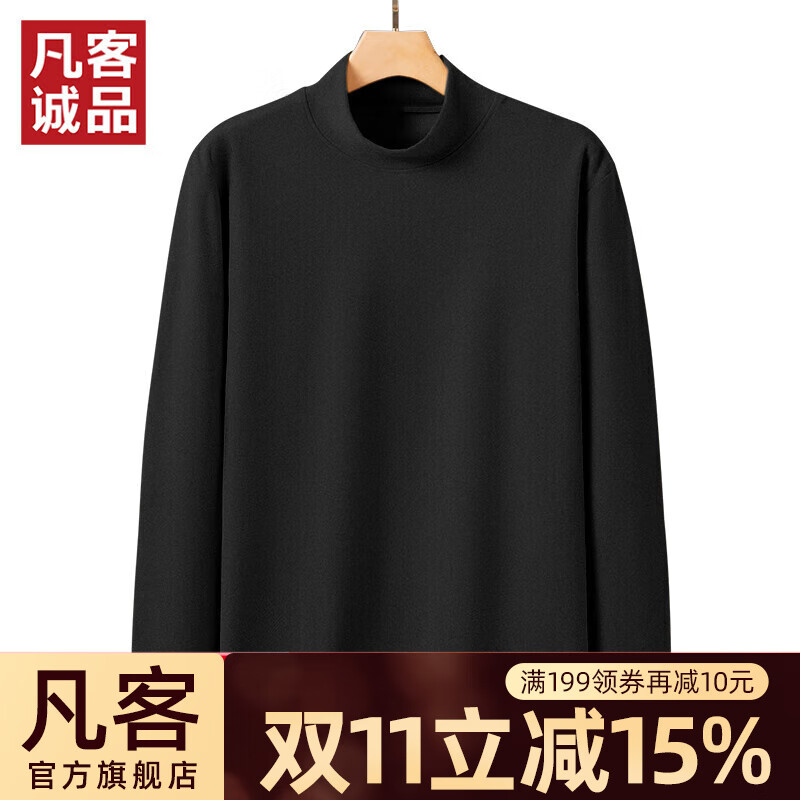 凡客诚品（VANCL）凡客高弹绒感半高领打底衫男士长袖T恤衫潮流新款 黑色 L (建议170-175cm，120-140斤)