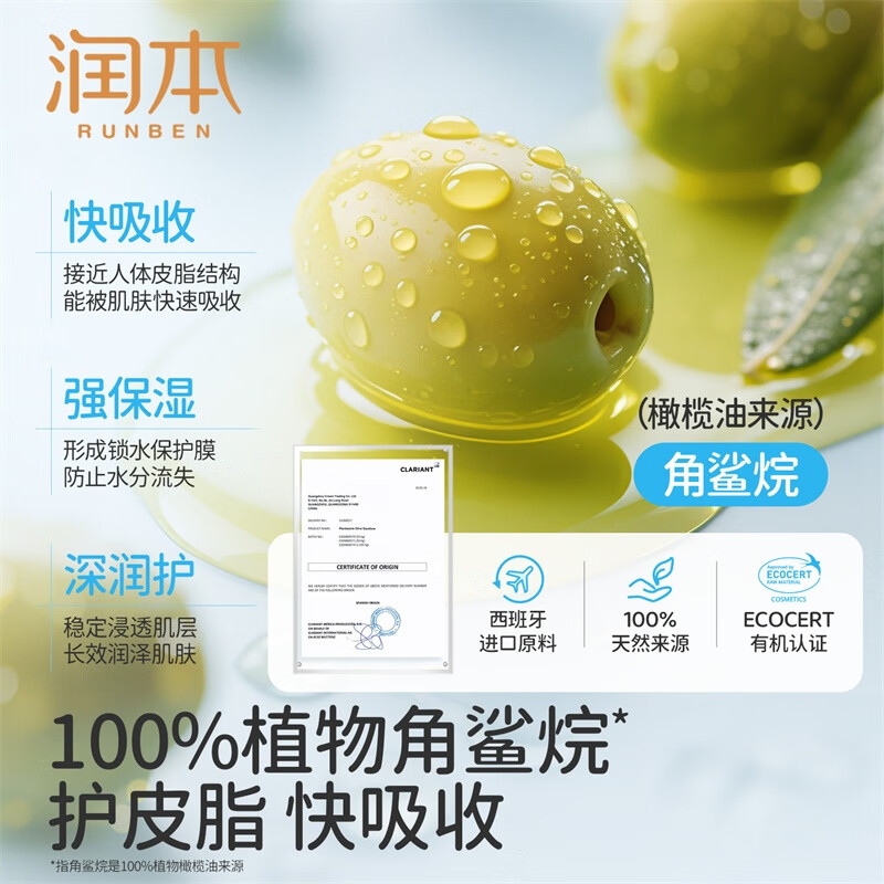 润本儿童面霜角鲨烷婴儿滋润补水保湿霜宝宝润肤霜秋冬季润肤乳 角鲨烷面霜 55g 2瓶 【2瓶更划算】