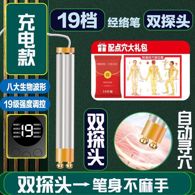  专属湿巾 笔身不麻手