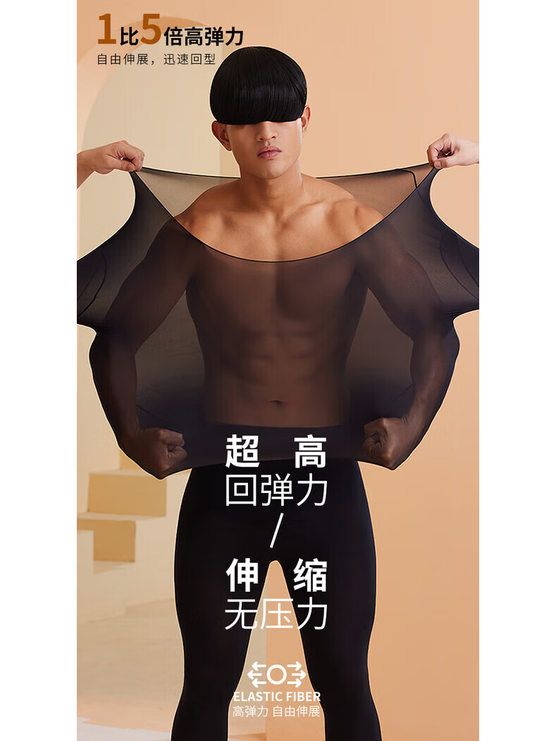宜而爽玻尿酸秋冬男士保暖内衣打底套装长袖透气薄款无痕裸感修身显瘦 经典黑(套装) L