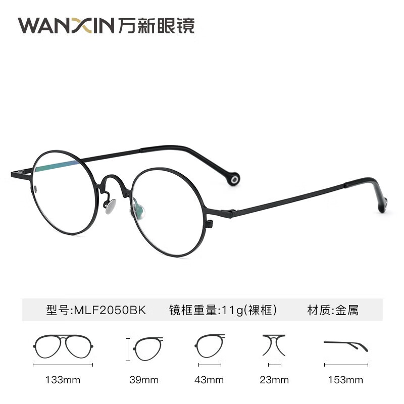 万新（WAN XIN） 近视眼镜防蓝光辐射非球面现片配眼镜框男女0-1500度配成品眼镜 金属-全框-2050BK-黑色 1.67多屏防蓝光镜片（近视特薄）