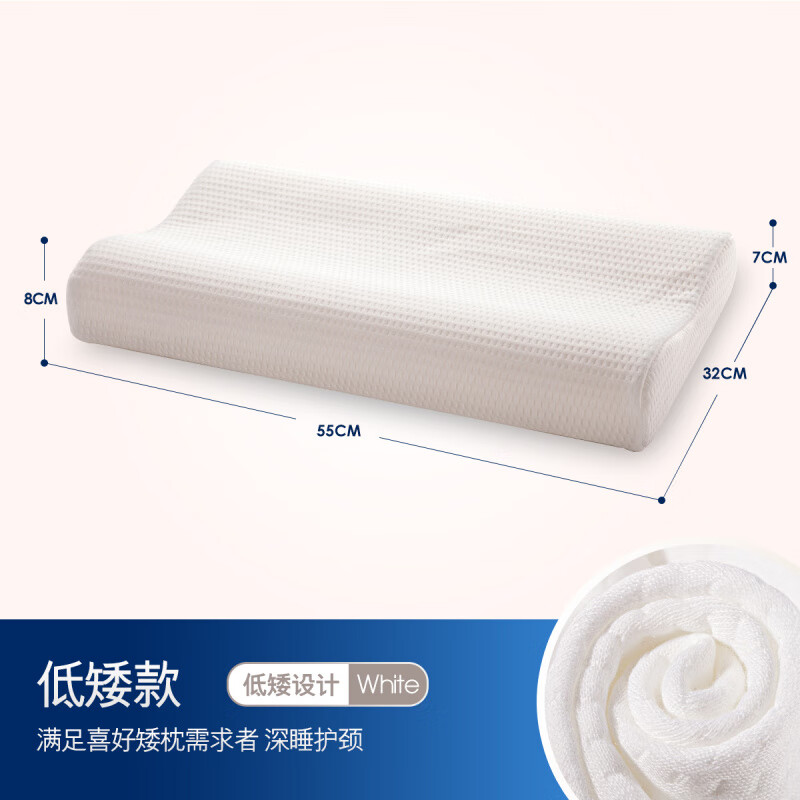 賽諾（SINOMAX）/賽諾頸椎枕記憶枕頭枕枕芯慢回彈高低成人枕頭 馨夢(mèng)枕低矮版_高度矮款