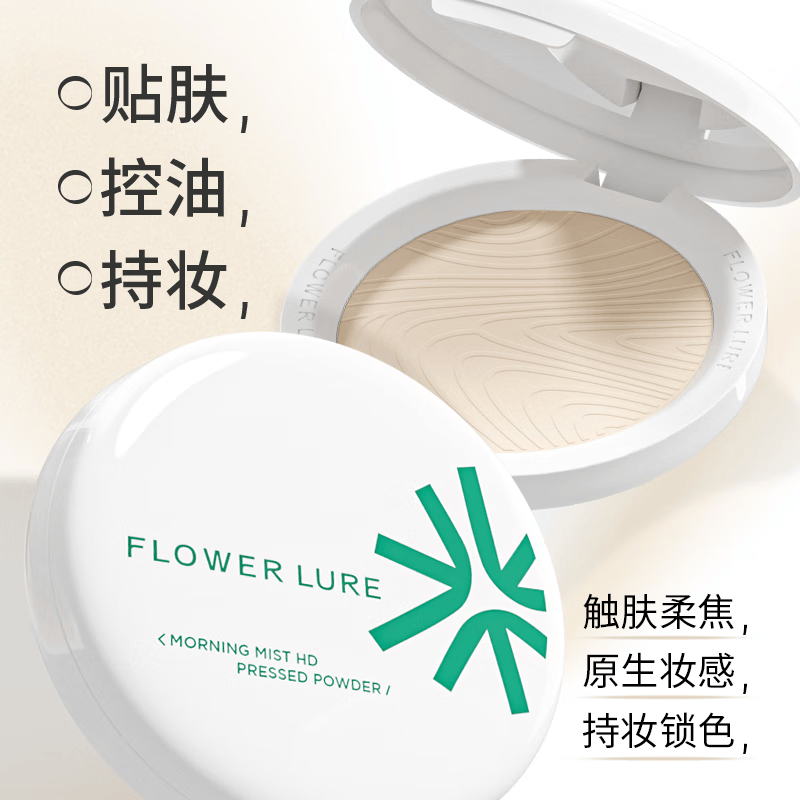 Flowerlure花间颂粉饼定妆控油持久补妆粉底遮瑕彩妆修容化妆品干皮油皮情人节礼物 清透版N01柔肤色【适合小麦偏黑