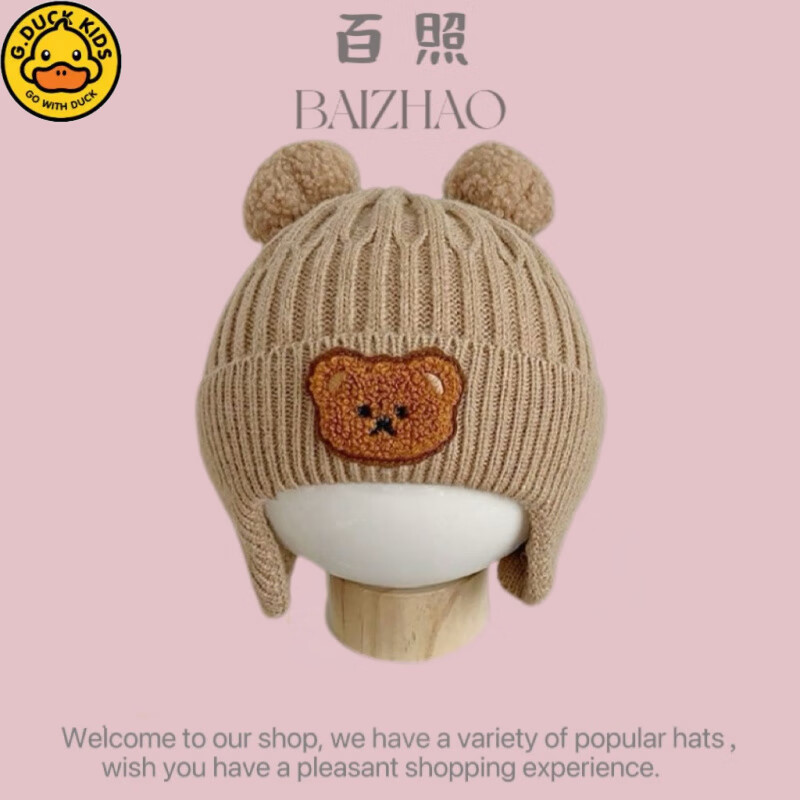 G.DUCKKIDS婴儿帽子春秋冬宝宝护耳帽新生儿毛线帽儿童男女保暖针织奶嘴胎帽 热售双球小熊【卡其色】(建议3个月-2岁)
