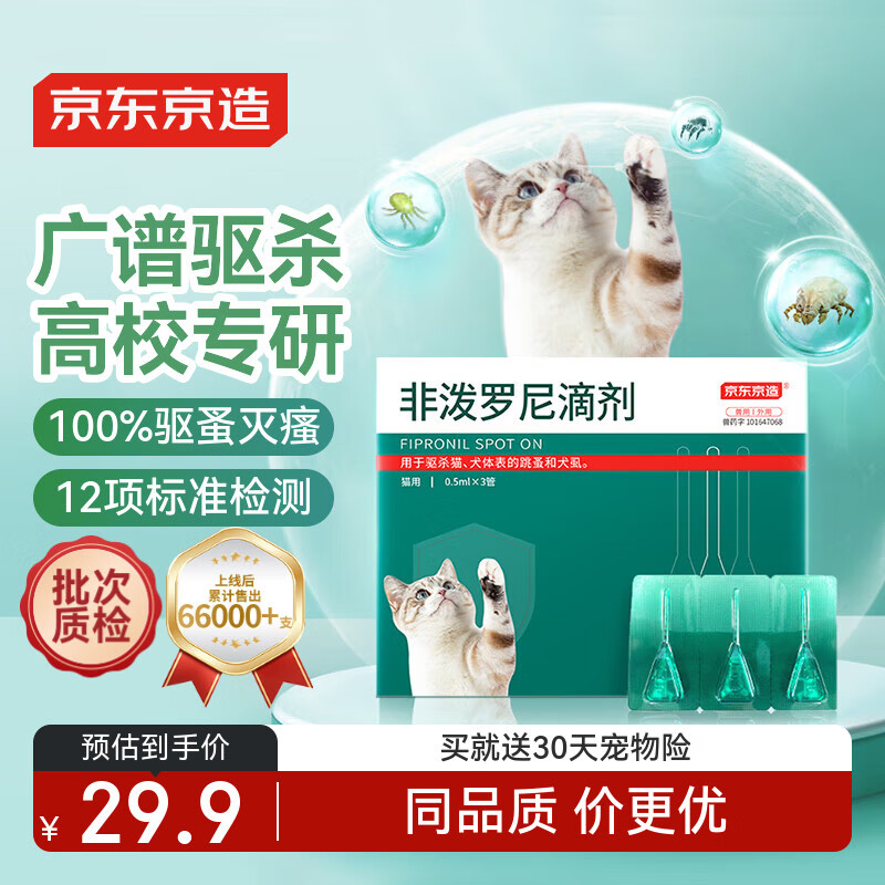 �������� 3֧è����������ҩ ����ҩƷ��è��è��������ʭ������׳����