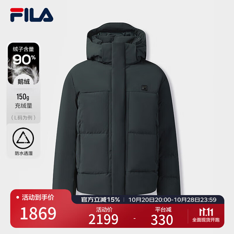 FILA 斐乐官方男装羽绒服2025冬季新款时尚休闲舒适保暖连帽外套 暗碄绿-DG 2XL 185/104A/XXL