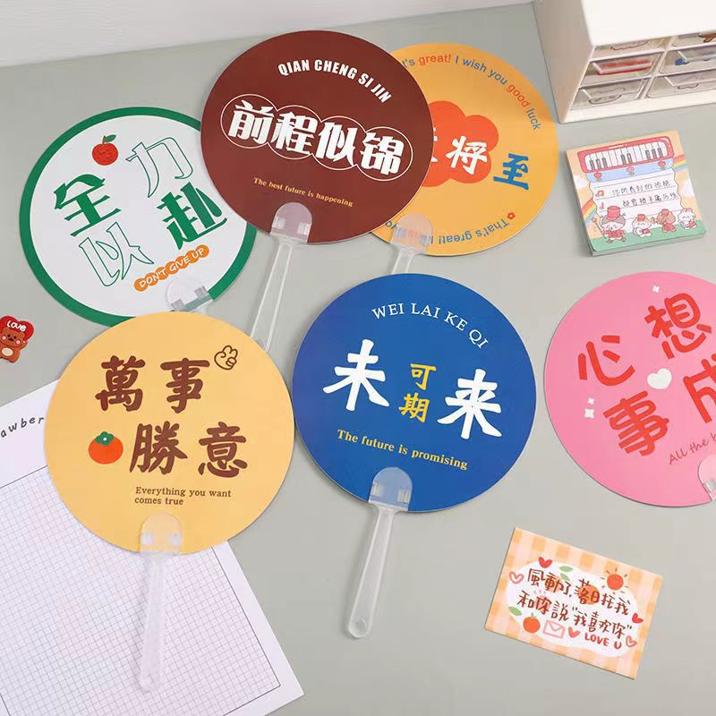 厂家直供蒲扇加厚扇家用夏季塑料扇大尺寸夏季手扇凉爽耐用圆 小号扇子:励志文字1把