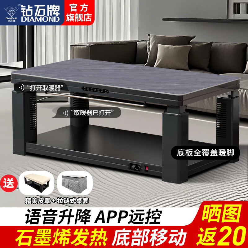 钻石牌电暖桌烤火桌长方形电热电炉取暖桌升降茶几电暖炉电烤桌客厅烤火炉桌子一体家用冬季多功能取暖器 ZS-RZ90黑灰-格慕灰-WL1270Y