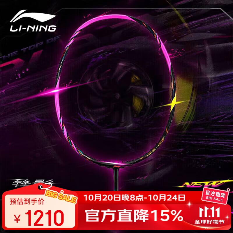李宁（LI-NING）羽毛球拍单拍锋影900NEW全碳素速度型比赛用拍 4U空拍