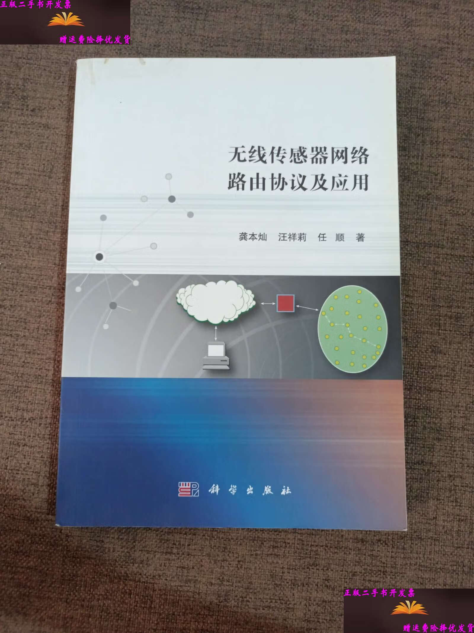 路由协议，距离矢量路由协议