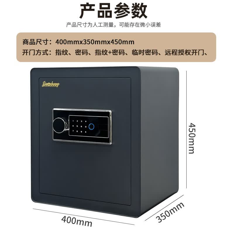 金城保险柜家用智能wifi办公财务专用保险箱45m远程控制指纹密码办公保管箱全钢防盗床头内嵌墙衣柜 深灰蓝色 45cm高指纹密码