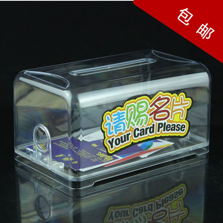 普雅展會用品透明請賜名片盒帶鎖名片箱PVC塑料收納盒透明亞克力請賜 k508單請賜名片盒