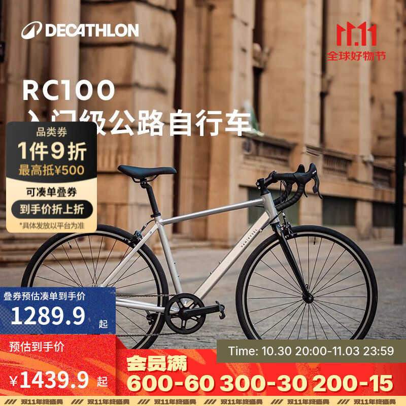 迪卡侬RC100升级版公路自行车Van Rysel男女骑行单车 Van Rysel 银色 S码 适合身高165cm~175cm