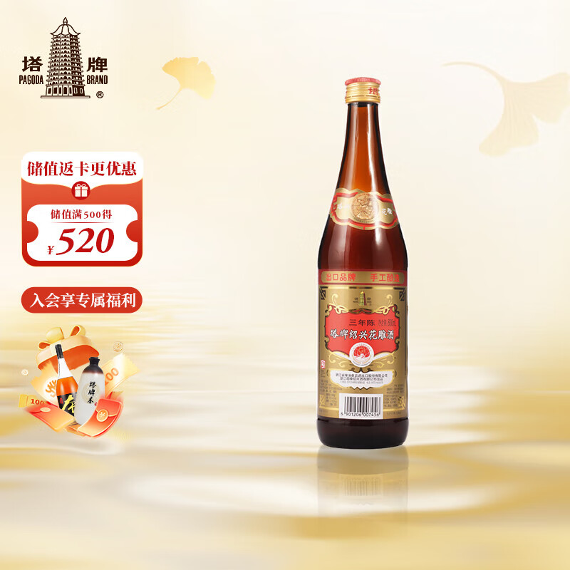 塔牌花雕酒三年 半干型 绍兴黄酒 600ml 单瓶装 加饭酒 – 仅售13.95元