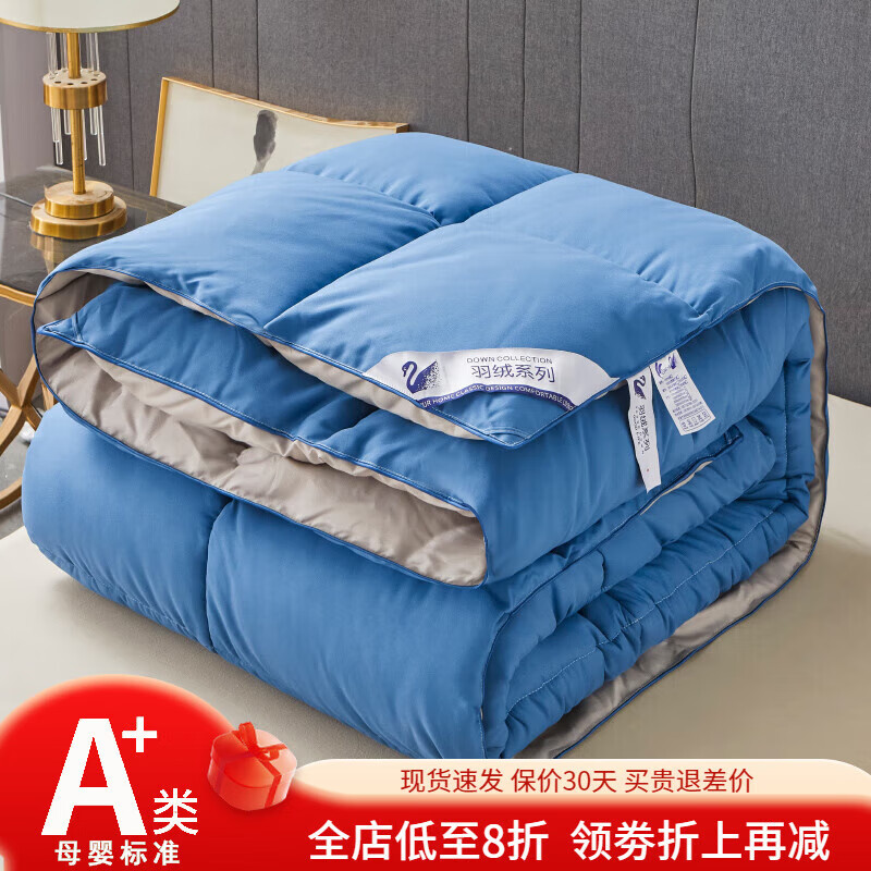 恒源祥羽丝绒被95白鹅毛绒冬季被子空调被加厚保暖秋冬被芯定制宿舍被褥 蓝灰色[A类母婴级] 180*220cm约重10斤[A类已质检]