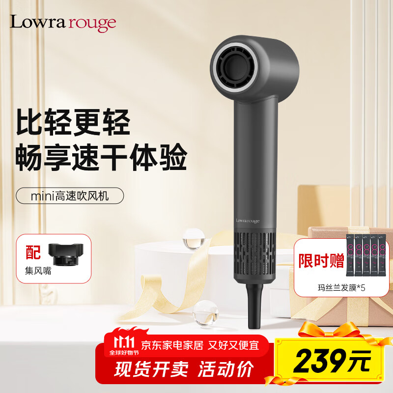 罗拉如炬罗拉Mini高速吹风机大功率速干家用儿童电吹风便携负离子迷你吹风机护发不伤发送礼送女友 【轻到离谱】2亿负离子丨高速吹风