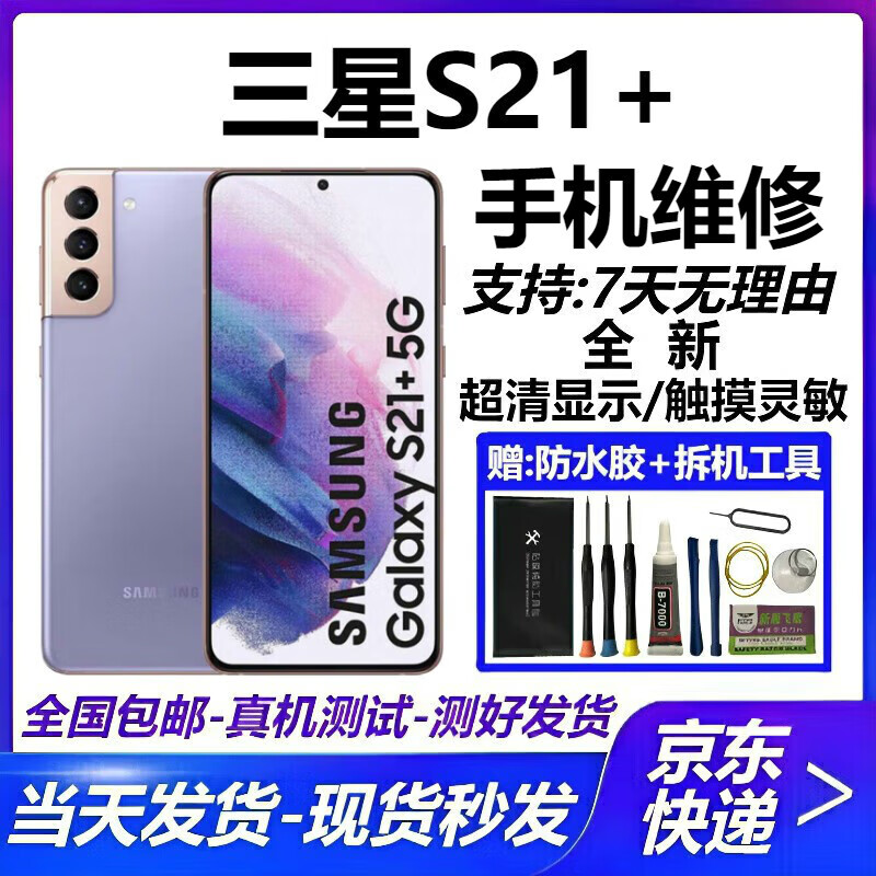 ����� ����S21+ S20Ultra S10 S20 S9+ S8 S21Ultra S20+ S21��Ļ�ܳ�����Һ����ʾ��һ�������ά�� .