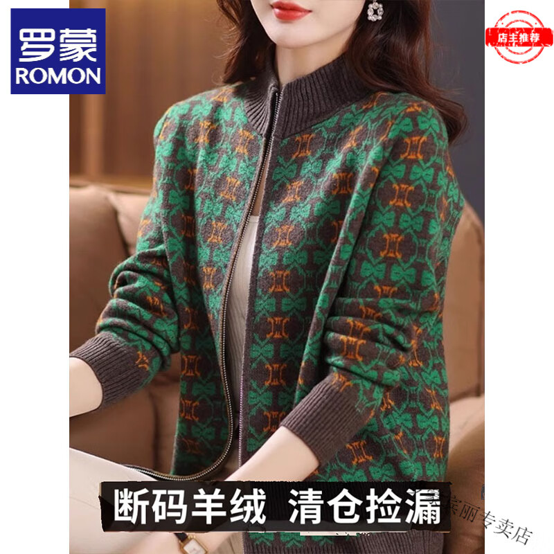 罗蒙（ROMON）减龄显瘦羊毛绒拉链开衫女春秋新款宽松立领羊毛针织毛衣外套 100%纯羊毛-绿色优质款-女装十大 2XL 建议125-140斤