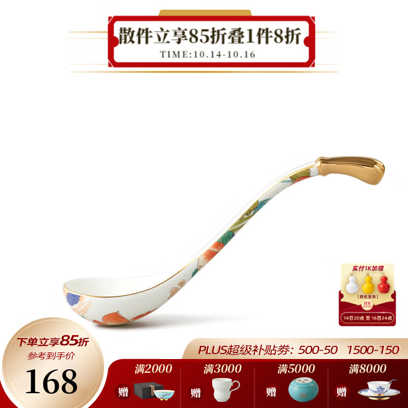 永豐源（auratic）幸福和鳴 陶瓷餐具散件碗盤(pán)碟勺筷 DIY自由組合 安全包裝 250mm大湯勺【7.5寸】